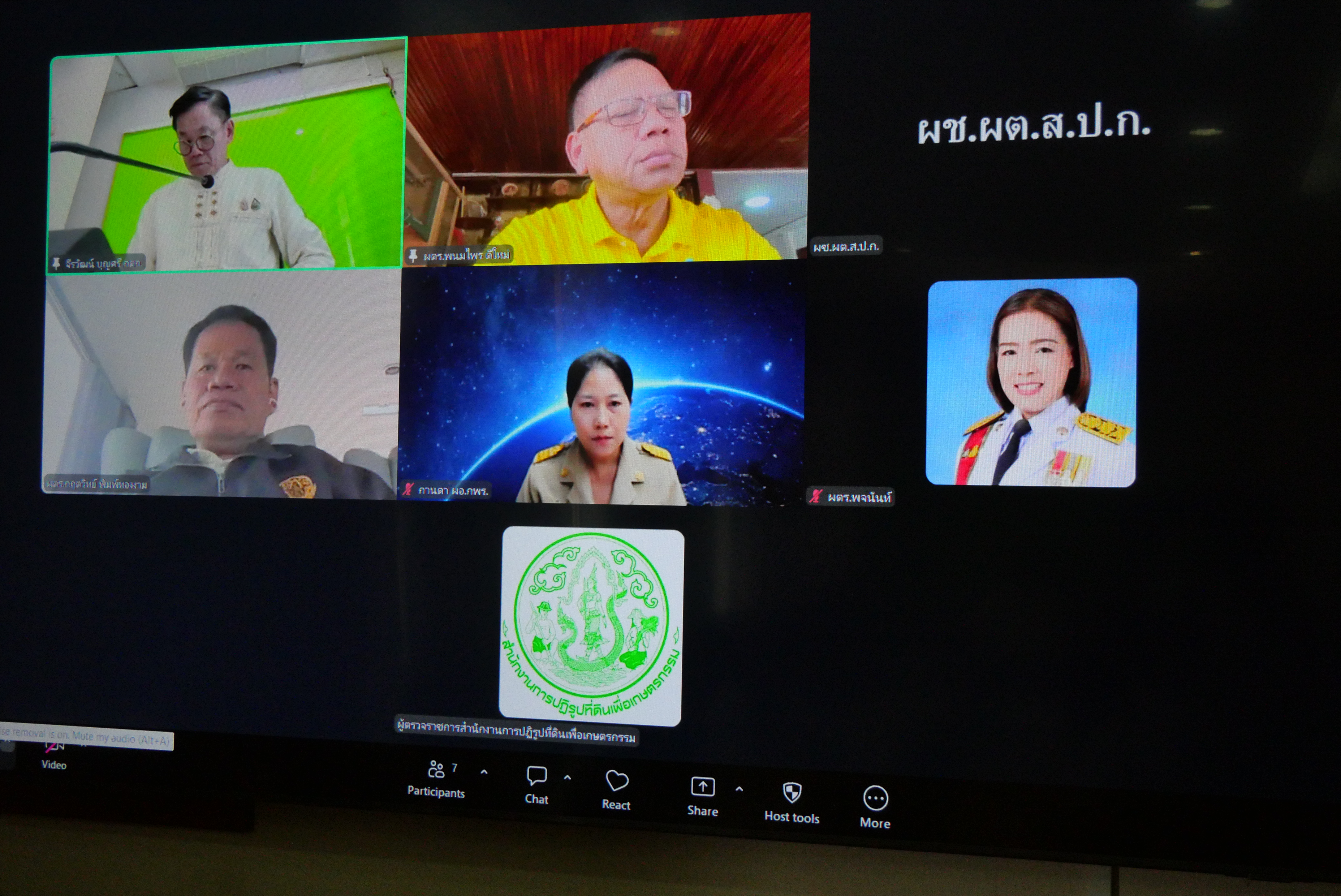 title - คณะผู้ตรวจราชการกรม ประชุมพิจารณาการคัดเลือกรางวัลให้กับ ส.ป.ก.จังหวัด สำหรับทีมผู้ตรวจราชการกรม ส.ป.ก. 